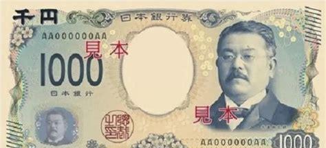 1000日元等于多少人民币(100万日元换算人民币多少钱)