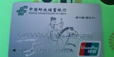 邮政借记卡属于什么卡(邮政银行卡能存多少钱)