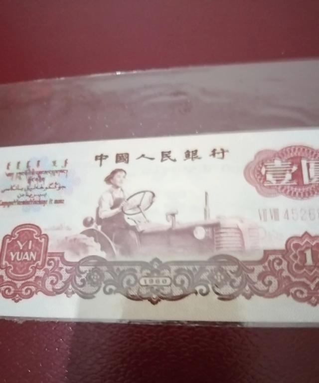一元人民币值多少日元(1960一元钱币价值多少钱)
