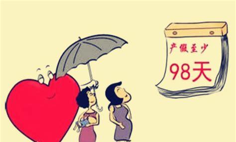产假158天包括双休日和节假日吗(上海2022年产假是158天还是98天)