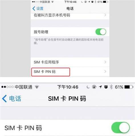 sim卡的pin码怎么查询(sim移动手机卡的初始密码是什么)