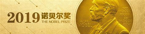 获诺贝尔奖能保送清华吗(第一个获得诺贝尔奖的中国人是谁)