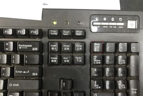 键盘上的数字键盘打不出来数字是怎么回事(小键盘上的数字不能按了)