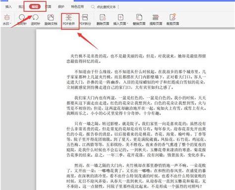 如何批量打印pdf文件(word文档不能转换成pdf文件,怎么办)