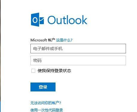 微软邮箱账号的后缀是什么(hotmail邮箱登录和outlook)