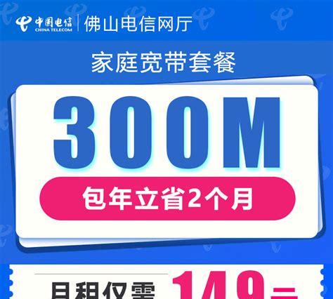 办电信宽带有什么优惠(广州电信宽带套餐价格表2022年)