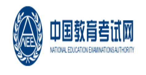中国教育考试网址是什么(吉林省教育考试院官网教师资格证)