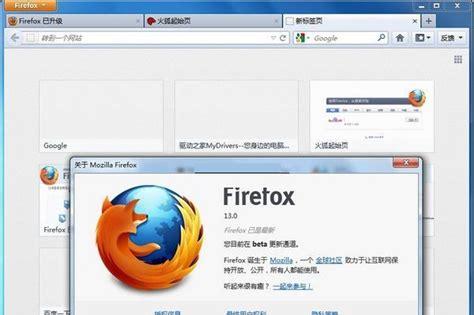 火狐浏览器下载安装(火狐浏览器手机版官网下载)