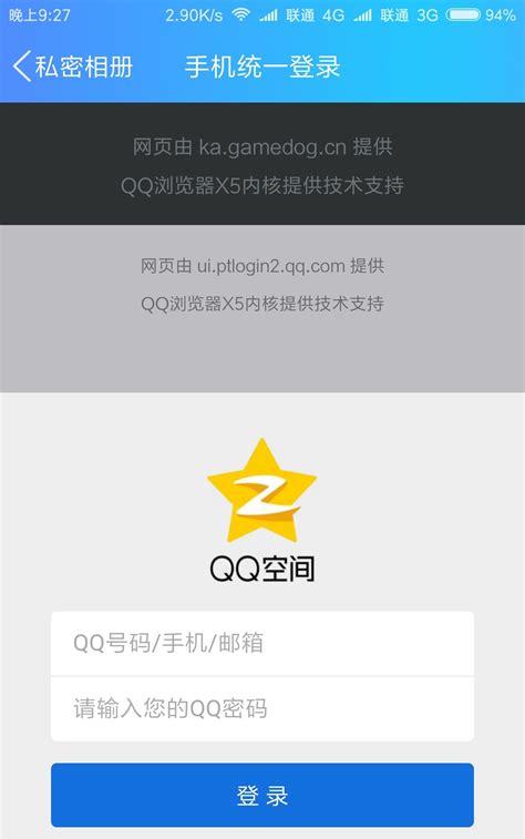 qq盗号用什么软件(qq下载)