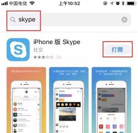 skype在中国能用吗(skype中国不能用了)