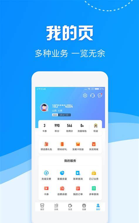 中国移动网络下载什么软件(中国移动广东app免费下载安装最新版)