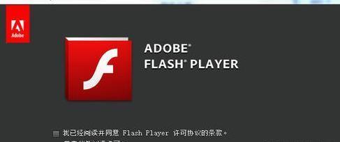 adobe flash player是什么(adobeflashplayer的意思)