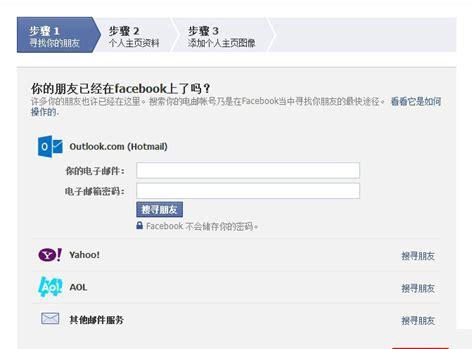 中国怎么注册facebook账号(2022年facebook账号注册与登录指南)