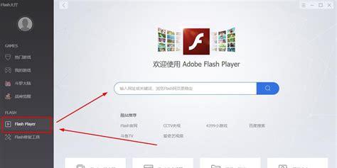 什么浏览器支持flash插件(浏览器没有安装flash插件)
