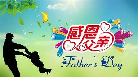 父亲节是几月几日(2023年的母亲节和父亲节)