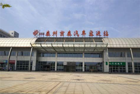 泰州市有几个火车站(泰州到蚌埠的火车站时刻表)