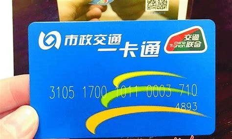北京公交卡怎么办理(外地65岁老人在北京免费公交卡)