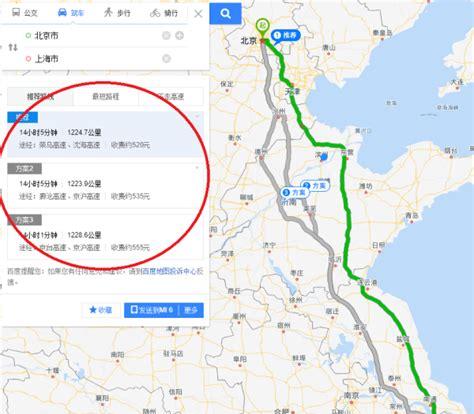 北京到上海多少公里(从北京到上海高铁多长时间)