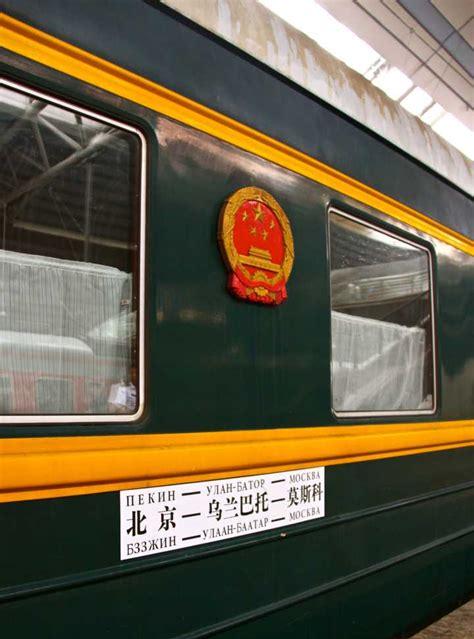 从北京到俄罗斯的国际列车多少钱(北京到莫斯科的列车时刻表价格表)