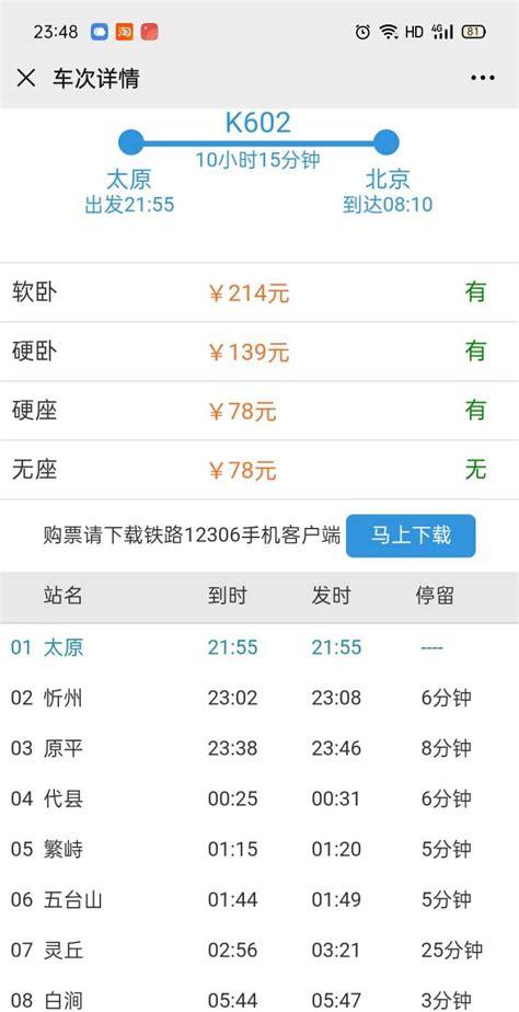 北京到西安高铁几个小时(从西安到北京高铁需要多长时间)