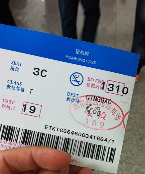 沈阳到北京的机票多少钱(沈阳到北京的飞机票价格)