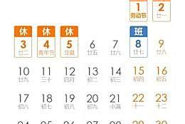 五一假期2023法定假日是几天(五一法定节假日是1天还是3天)