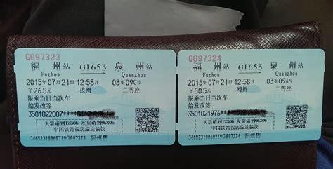 厦门到上海的动车票多少钱(厦门到福州的大巴车需要多长时间)