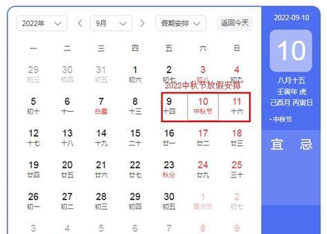 国庆节假期2022法定假日几天(2021年五一节放假安排时间表)