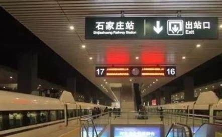 石家庄哪个火车站是高铁站(列车时刻表)
