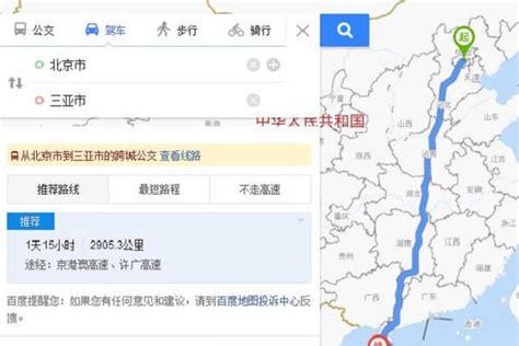 北京到长春多少公里(北京到长春的飞机票查询)