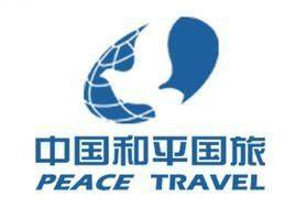 辽宁和平国际旅行社怎么样(中国和平国际旅游有限责任公司)