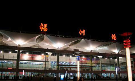 福州有几个火车站(福州火车站是南站还是北站)