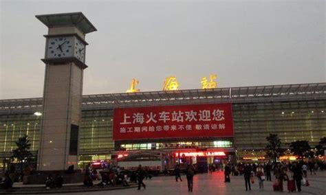 上海有几个火车站(去上海火车站的公交车)
