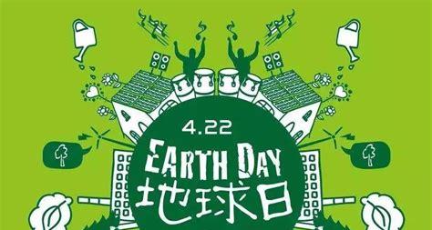 世界地球日是哪一天(世界地球日是每年的)