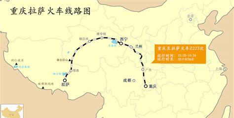 重庆去拉萨的火车路线哪条最好看(汉口火车站到重庆北站的列车时刻表)