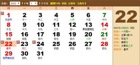 2023年春节法定节假日是哪几天(2023年国家法定节假日一览表)