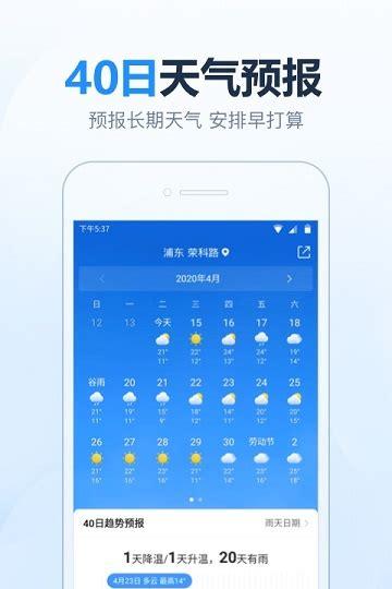 定州天气预报几点有雨(邓州市未来40天天气预报)