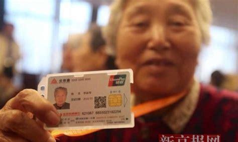 北京老年公交卡怎么办理(外地65岁老人在北京免费公交卡)