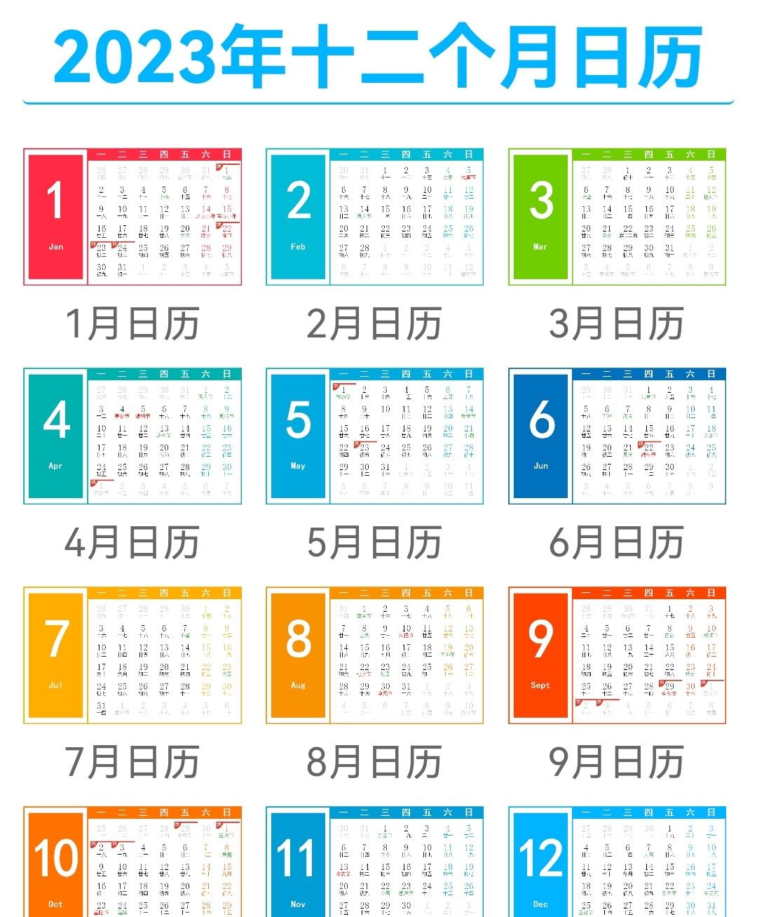 五一放假几天2023年(2023年五一放假安排时间表(有调休))