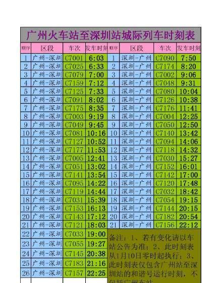 蚌埠到西宁火车时刻表经过哪些站(北京西站到赤峰的火车时刻表查询)