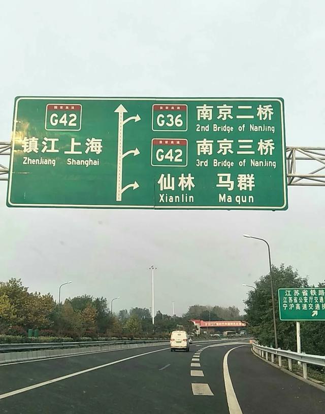 沪宁高速几车道(沪宁高速实时路况)