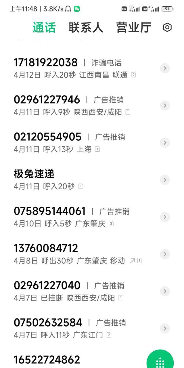 香港00852开头电话危险吗(漏接12304电话的后果)