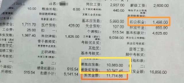 深圳小学教师工资多少钱一个月(2022中小学教师薪资待遇)