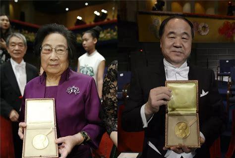 获得诺贝尔奖的中国人有哪些(莫言中国第一个获得诺贝尔奖的人)