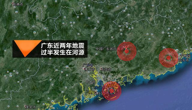 广东有可能发生大型地震吗(广州今天刚刚发生的地震)